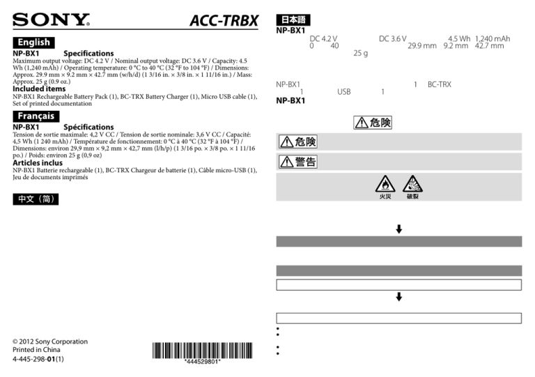 Sony ACC-TRBX Specification Sony ACC-TRBX Specification