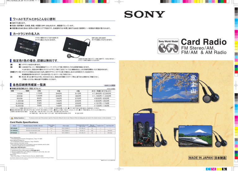 Sony Card Radio User's manual Sony Card Radio User's manual