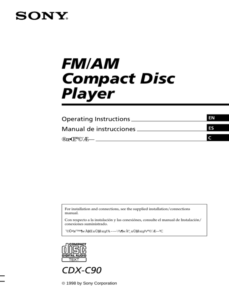 Sony CDX-C90 User's manual Sony CDX-C90 User's manual