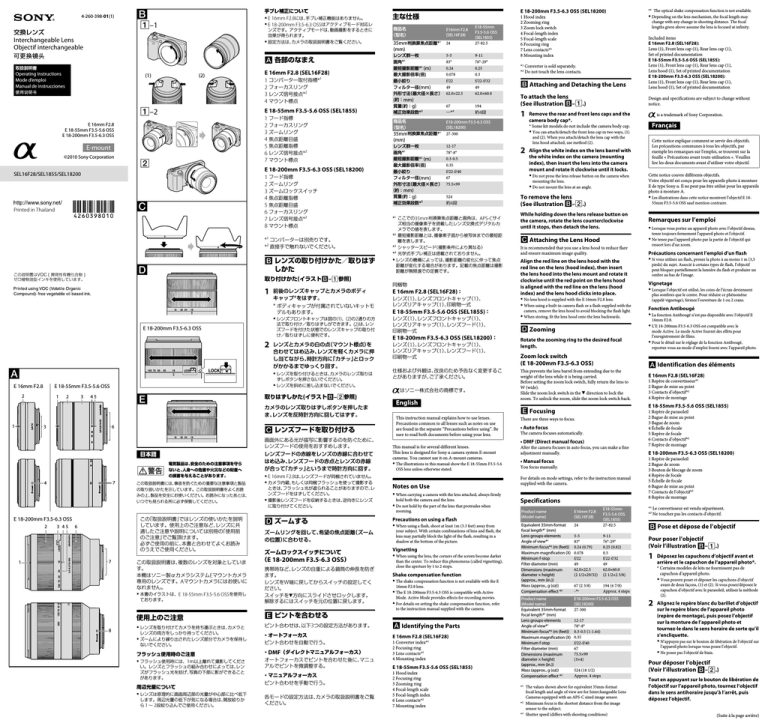 Sony 16mm, SEL16F28, SEL18200 User manual Sony 16mm, SEL16F28, SEL18200 User manual