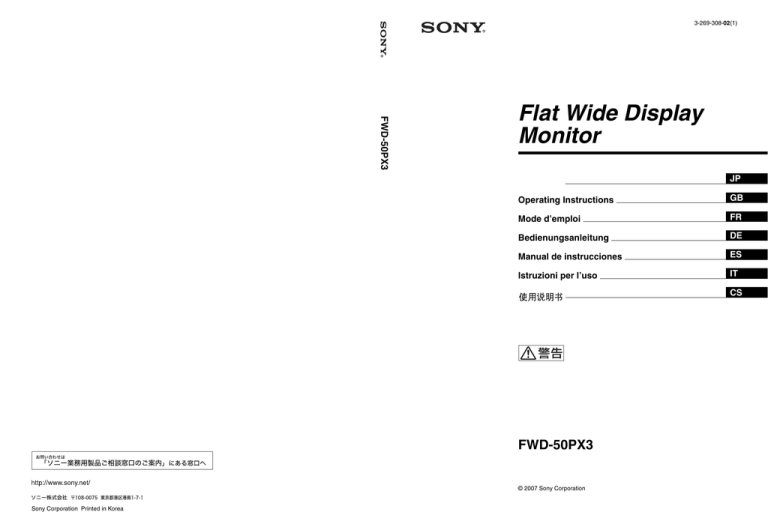Sony FWD-50PX3 Operating instructions Sony FWD-50PX3 Operating instructions