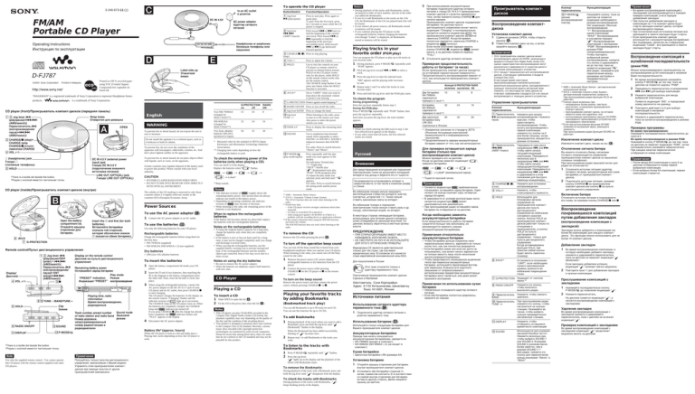 Sony D-FJ787, Model D-FJ787 User's manual Sony D-FJ787, Model D-FJ787 User's manual