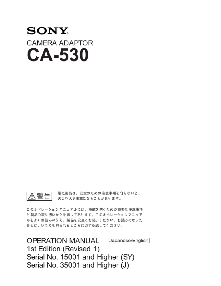Sony CA-530 User manual Sony CA-530 User manual