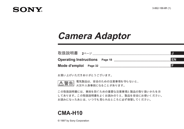 Sony CMA-H10 User's manual Sony CMA-H10 User's manual