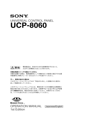 Sony UCP-8060 Operation Manuals | Manualzz Sony UCP-8060 Operation Manuals | Manualzz