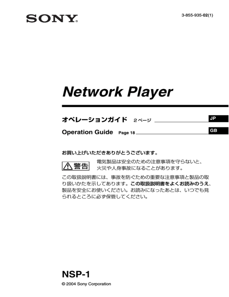 Sony Network Router 3-855-935-02(1) User's manual Sony Network Router 3-855-935-02(1) User's manual