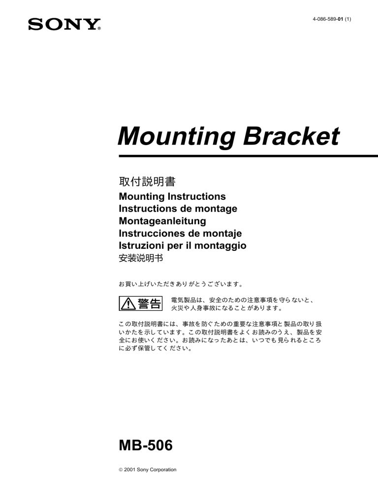 Sony MB-506 User manual Sony MB-506 User manual