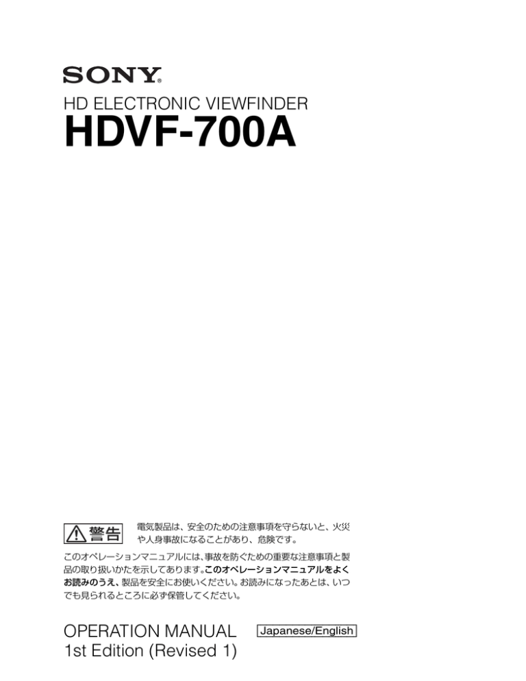 Sony Webcam HDVF-700A User's manual Sony Webcam HDVF-700A User's manual