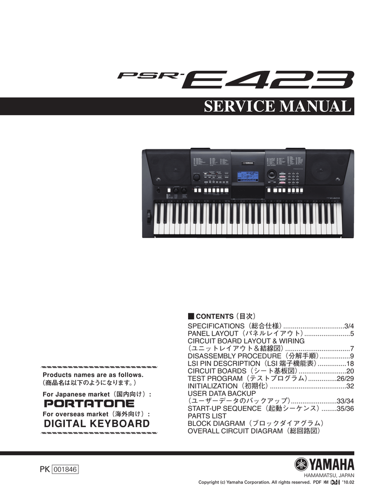 Yamaha E423 Стили - vintagemusic