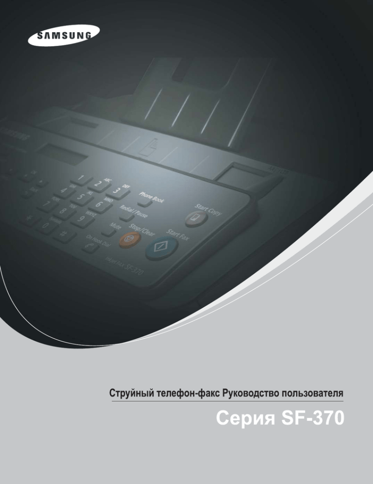 Samsung SF-370 Operating instructions Samsung SF-370 Operating instructions