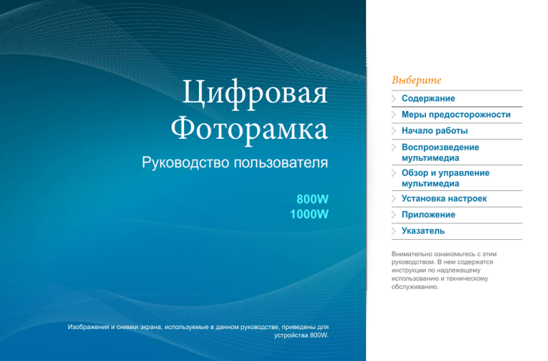 Samsung 800W, 1000W User guide Samsung 800W, 1000W User guide