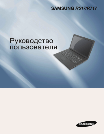 Samsung NP-R717, NP-R517 User manual Samsung NP-R717, NP-R517 User manual