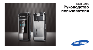 Samsung SGH-G400 Руководство пользователя | Manualzz Samsung SGH-G400 Руководство пользователя | Manualzz