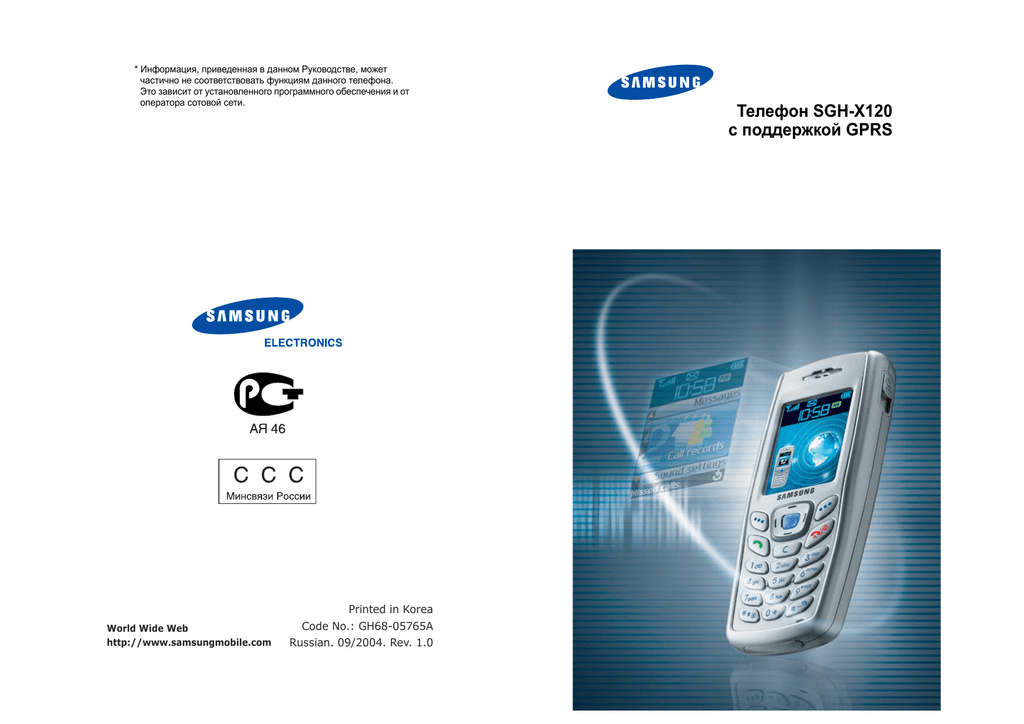 Samsung Пульт Инструкция - vologdacottages