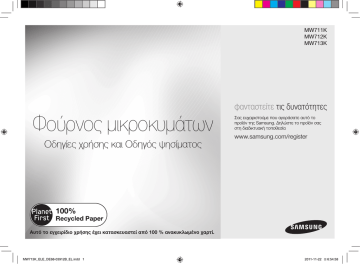 Samsung MW713K User manual | Manualzz