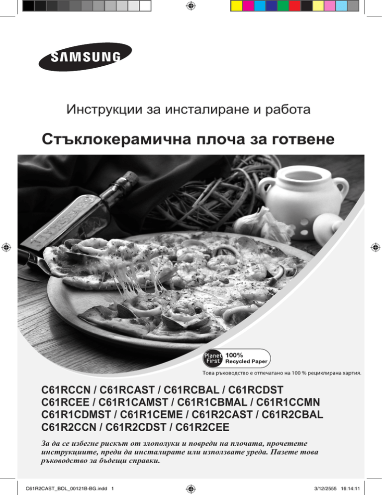Samsung C61R2CAST User manual Samsung C61R2CAST User manual