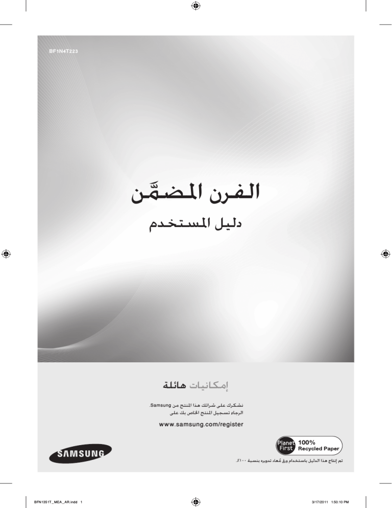 Samsung BF1N4B223/MEA, BF1N4T223/MEA User manual Samsung BF1N4B223/MEA, BF1N4T223/MEA User manual