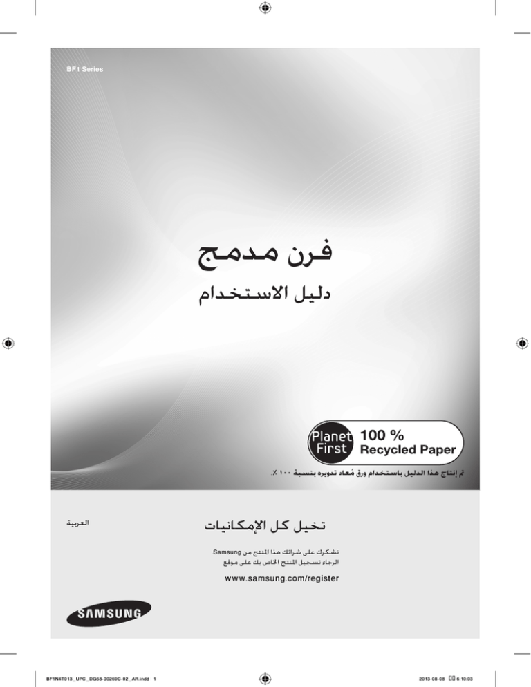 Samsung BF1N4T013 User manual Samsung BF1N4T013 User manual
