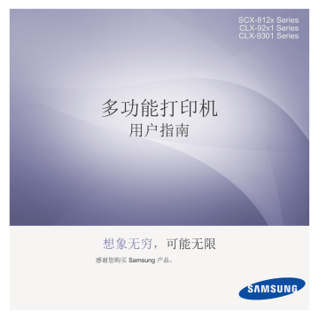 Samsung SCX-8628ND ユーザーマニュアル | Manualzz