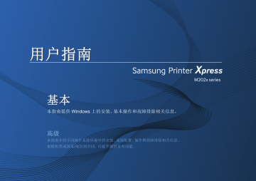 Samsung SL-M2023W ユーザーマニュアル | Manualzz Samsung SL-M2023W ユーザーマニュアル | Manualzz