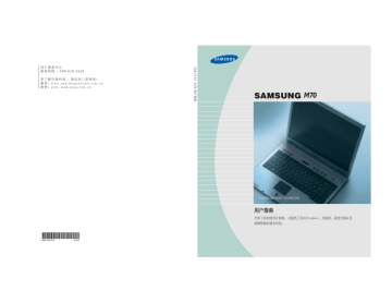 Samsung NP-M70 ユーザーマニュアル | Manualzz Samsung NP-M70 ユーザーマニュアル | Manualzz