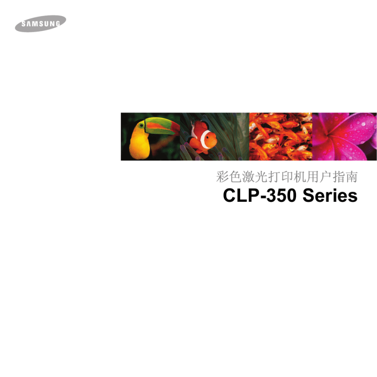 Samsung CLP-350N Owner's manual Samsung CLP-350N Owner's manual