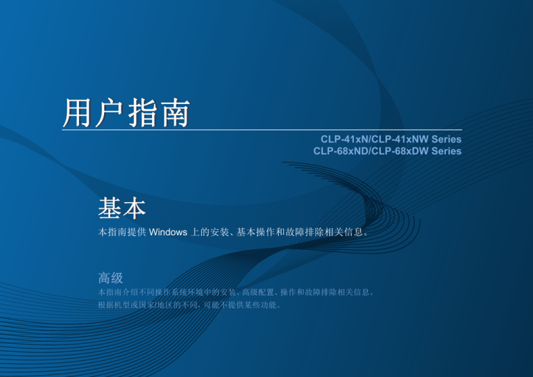 Samsung CLP-680DW, CLP-415NW Owner's manual Samsung CLP-680DW, CLP-415NW Owner's manual