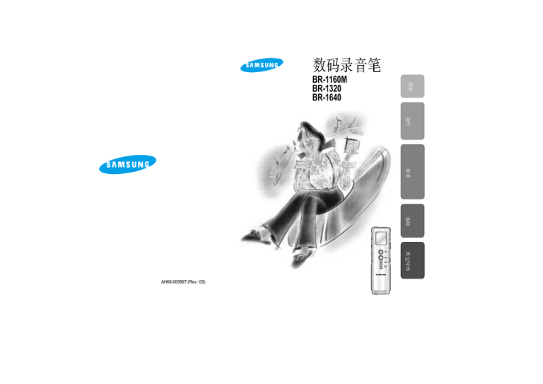 Samsung BR-1640, BR-1160M Owner's manual Samsung BR-1640, BR-1160M Owner's manual