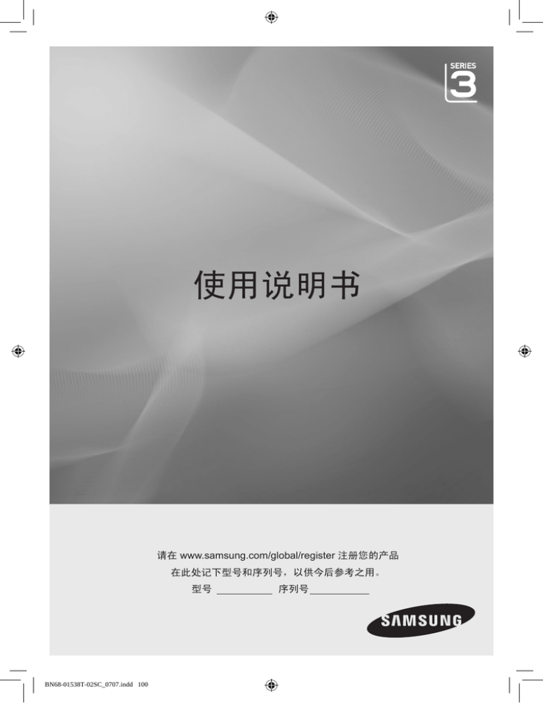 Samsung LA32A330J1N Owner's manual Samsung LA32A330J1N Owner's manual