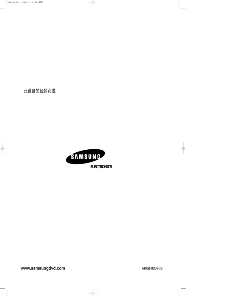 Samsung DVD-H40C Owner's manual Samsung DVD-H40C Owner's manual