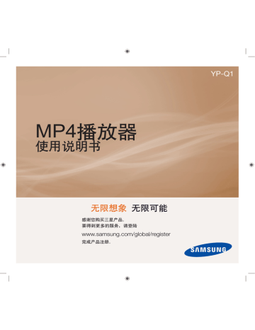 Samsung YP-Q1CW User manual | Manualzz