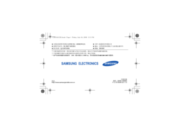Samsung GT-C3610C Owner's manual Samsung GT-C3610C Owner's manual