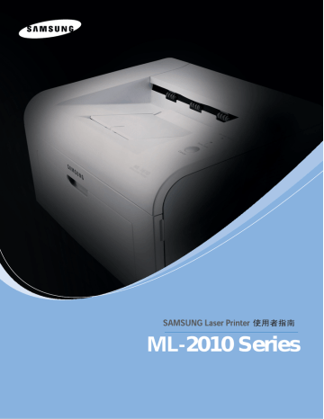 Samsung ML-2010 ユーザーマニュアル | Manualzz