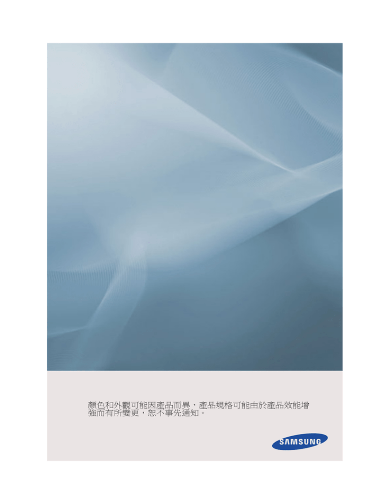 Samsung 230MXN, 230TSN User manual Samsung 230MXN, 230TSN User manual
