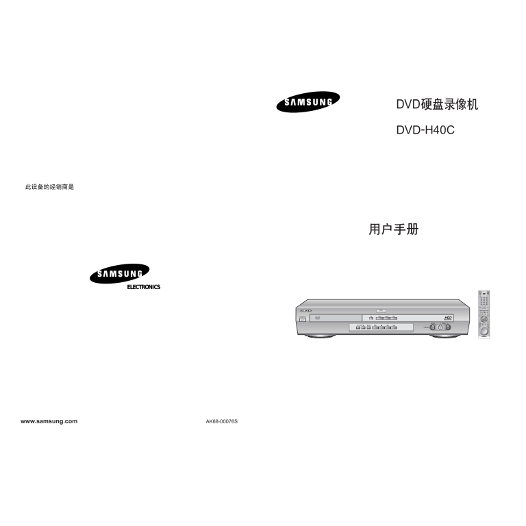 Samsung DVD-H40C User manual Samsung DVD-H40C User manual
