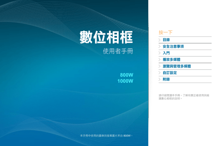 Samsung 800W, 1000W User manual Samsung 800W, 1000W User manual