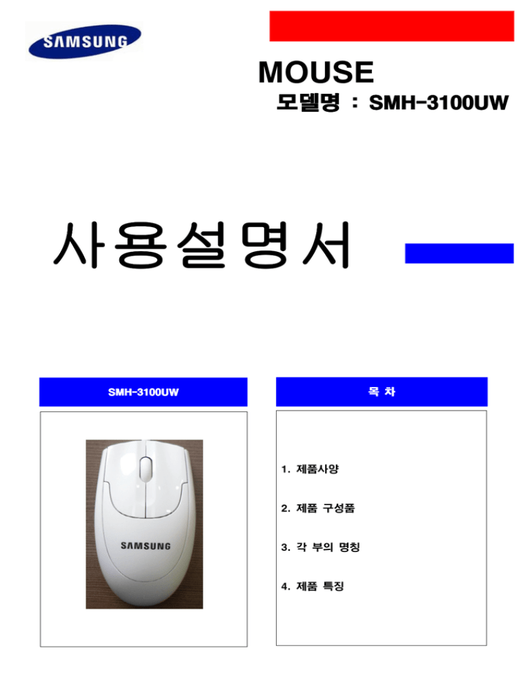 Samsung SMH-3100UW User manual Samsung SMH-3100UW User manual