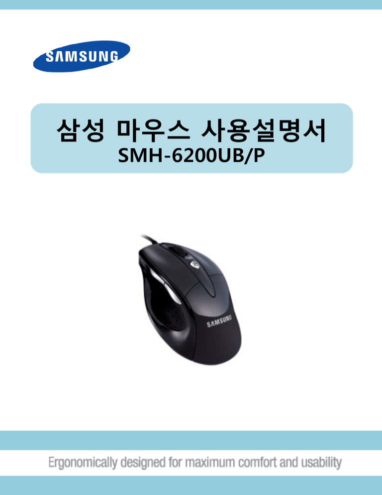 Samsung SMH-6200UB/P User manual Samsung SMH-6200UB/P User manual