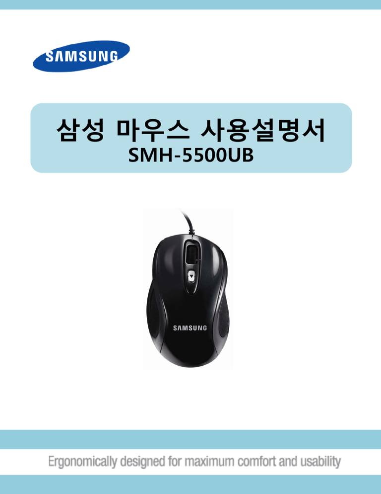 Samsung SMH-5500UB User manual Samsung SMH-5500UB User manual