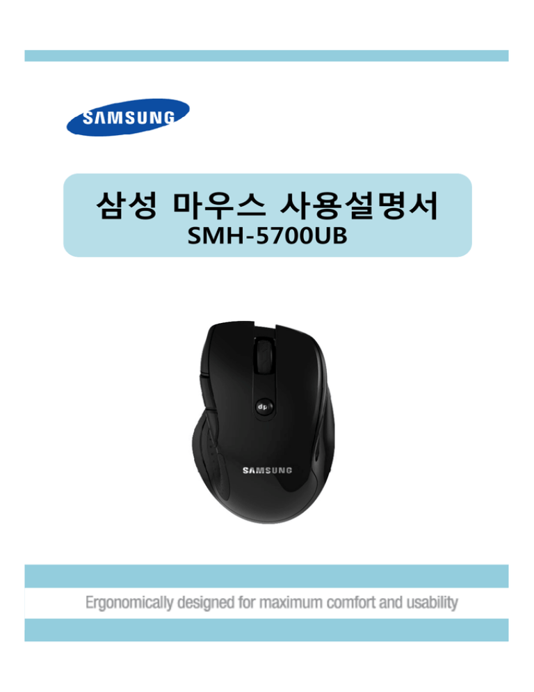 Samsung SMH-5700UB User manual Samsung SMH-5700UB User manual