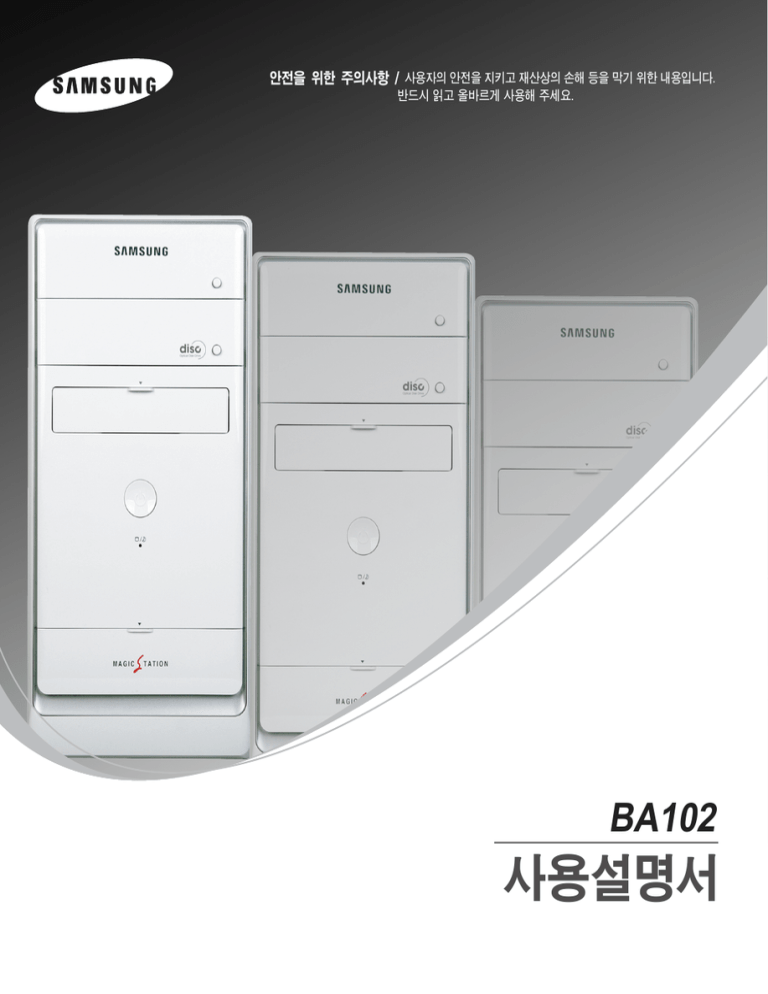 Samsung DB-A102 User manual Samsung DB-A102 User manual