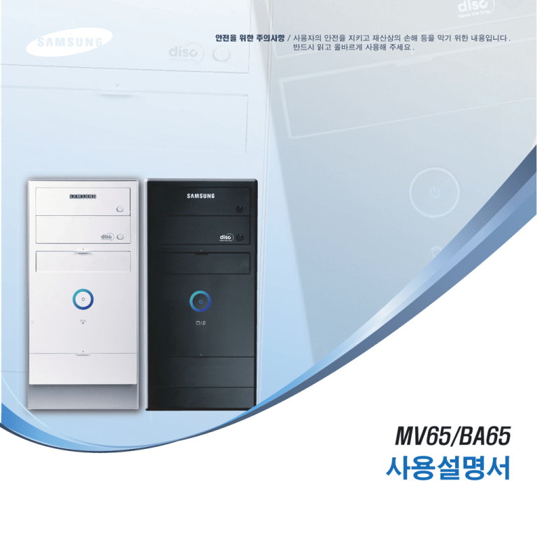 Samsung DB-A65 User manual Samsung DB-A65 User manual