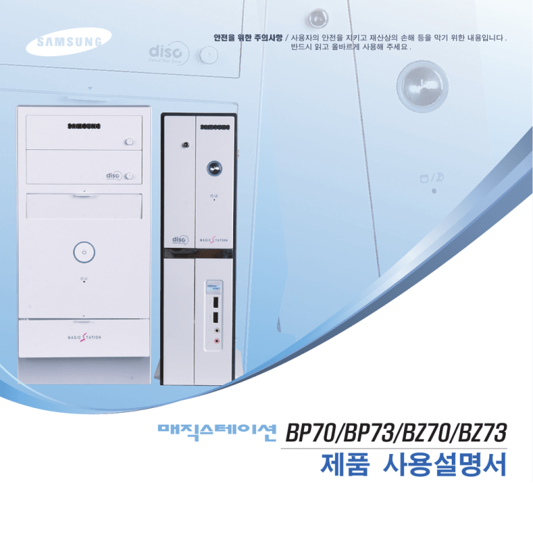 Samsung DB-P70 User manual Samsung DB-P70 User manual