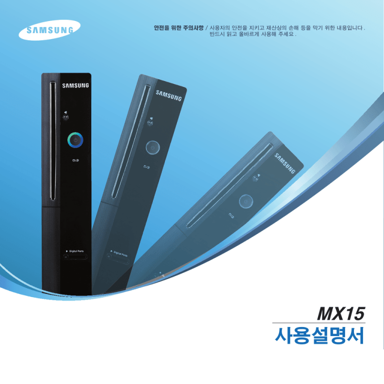 Samsung DM-X15 User manual Samsung DM-X15 User manual