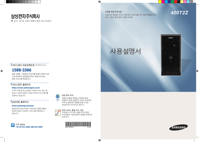 Samsung DB400T2Z User manual Samsung DB400T2Z User manual