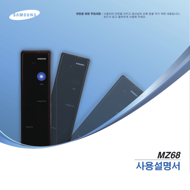 Samsung DM-Z68 User manual Samsung DM-Z68 User manual