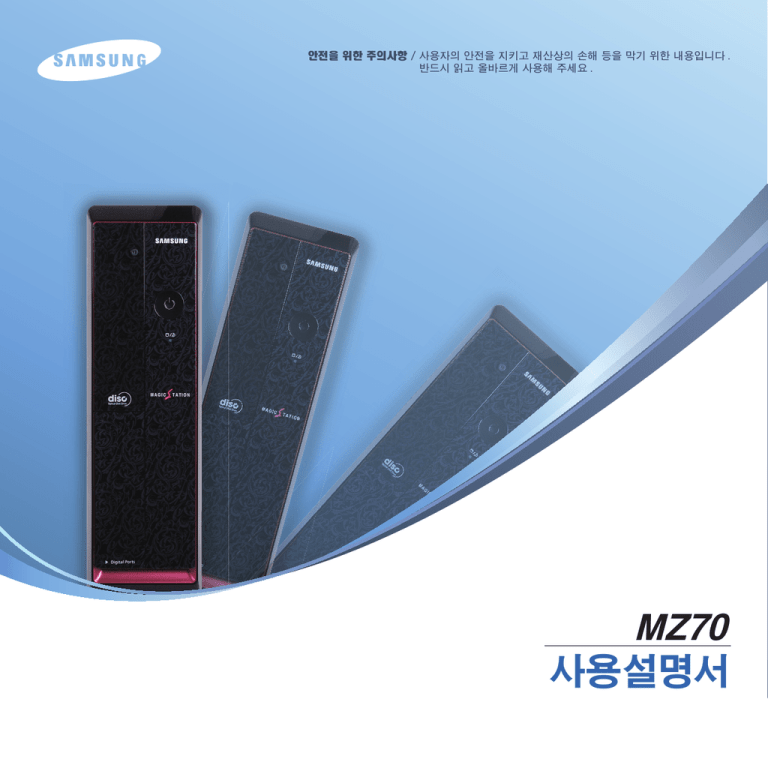 Samsung DM-Z70 User manual Samsung DM-Z70 User manual