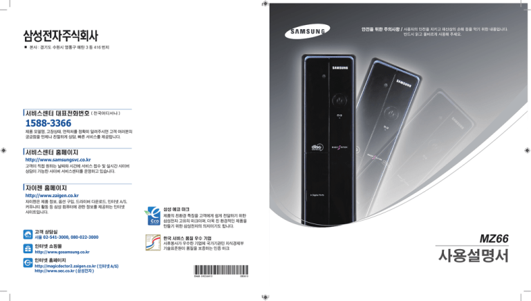 Samsung DM-Z66 User manual Samsung DM-Z66 User manual