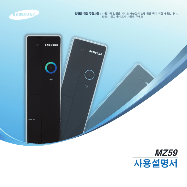 Samsung DM-Z59 User manual Samsung DM-Z59 User manual