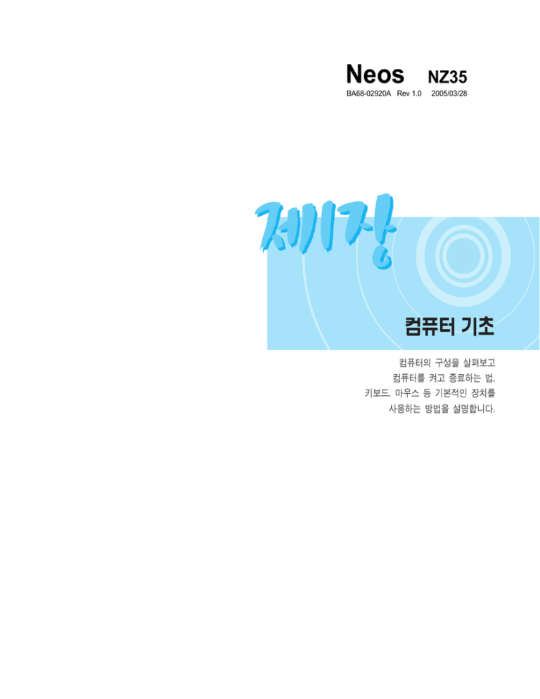 Samsung DN-Z35 User manual Samsung DN-Z35 User manual